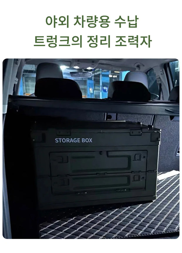 Outdoor Camping Storage box Folding box Thickened Camping organizer Car Trunk storage box Military storage box