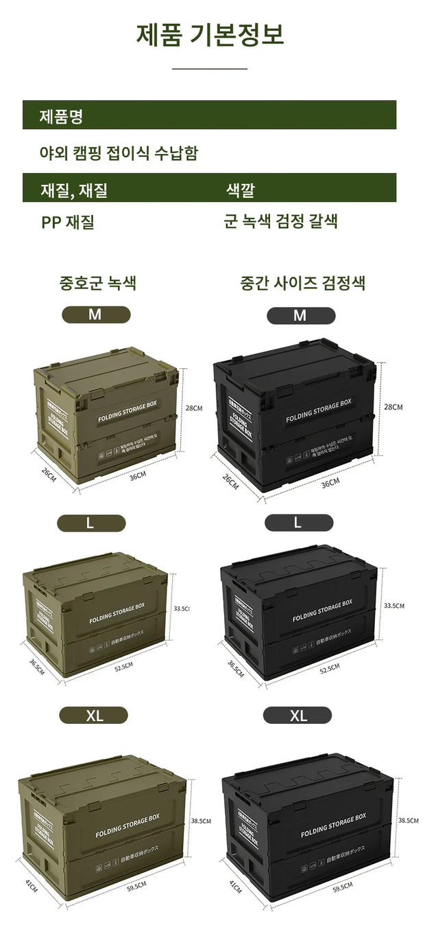 Outdoor Camping Storage box Folding box Thickened Camping organizer Car Trunk storage box Military storage box