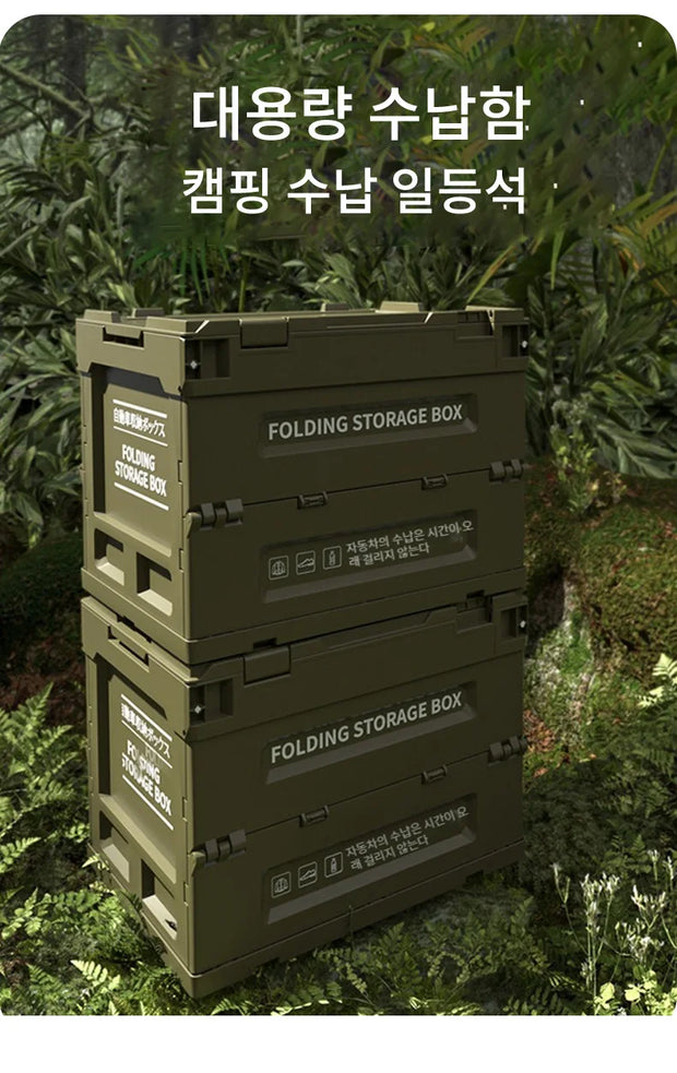 Outdoor Camping Storage box Folding box Thickened Camping organizer Car Trunk storage box Military storage box